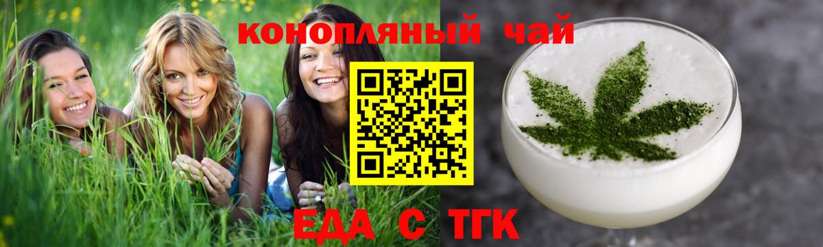 Cannafood марихуана Балаково