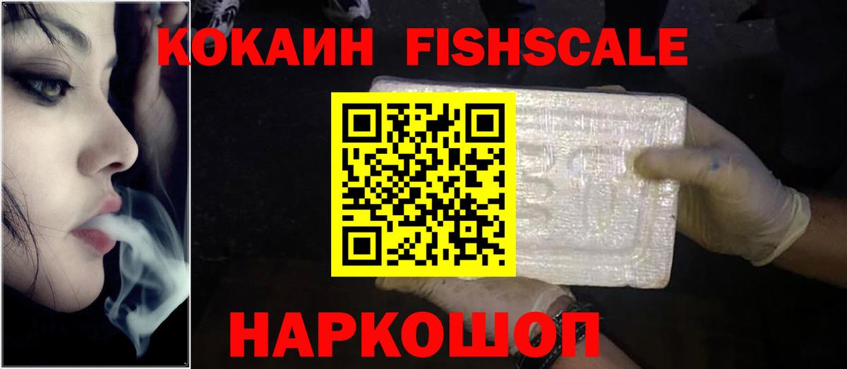 Cocaine Боливия  КОКАИН 99%  Балаково  Кокаин  Вход с VPN 
