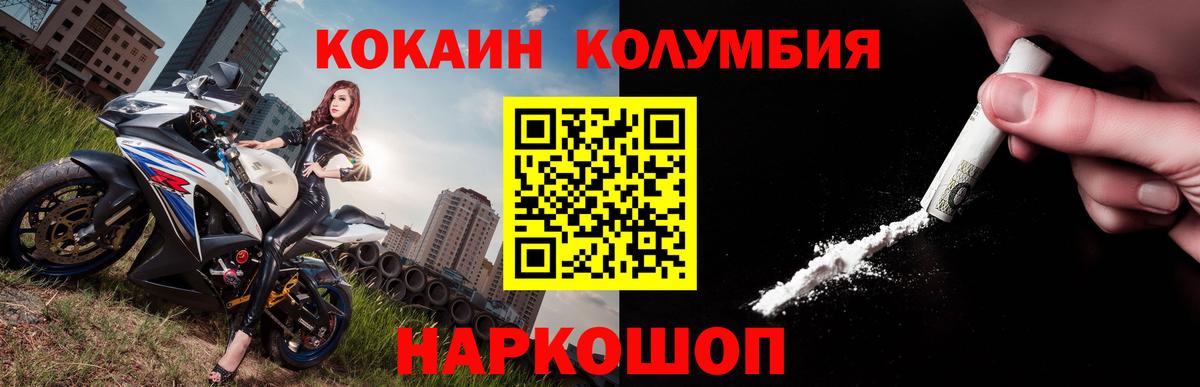 Кокаин 97% Балаково