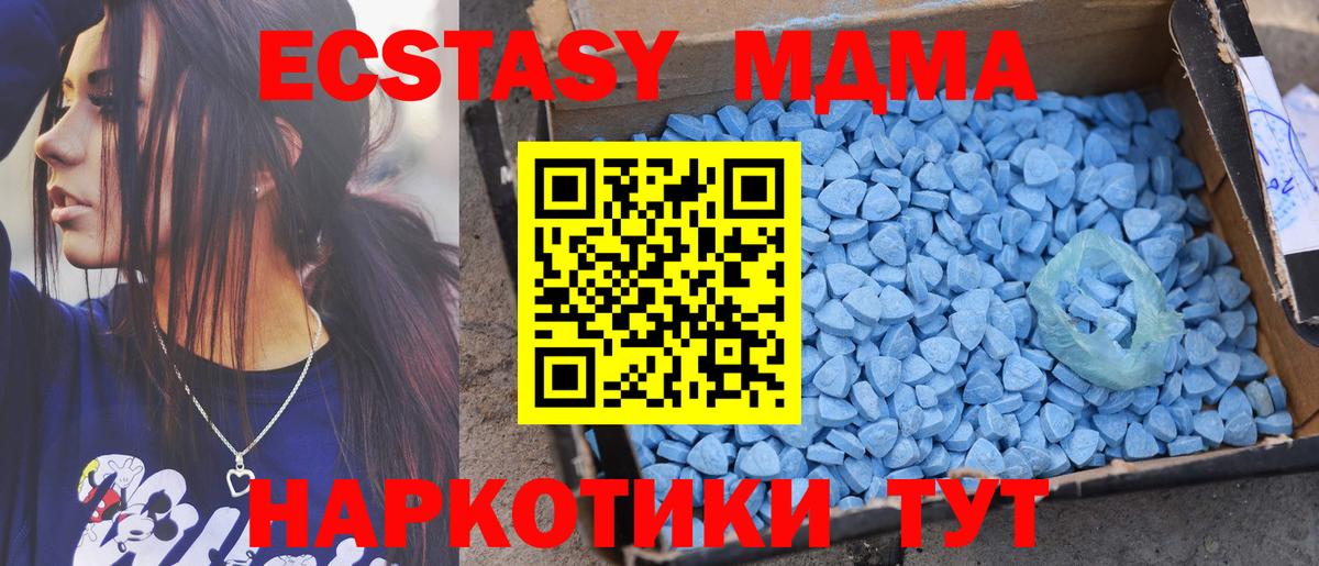 ЭКСТАЗИ MDMA Балаково