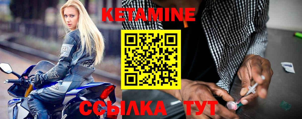 КЕТАМИН ketamine Балаково