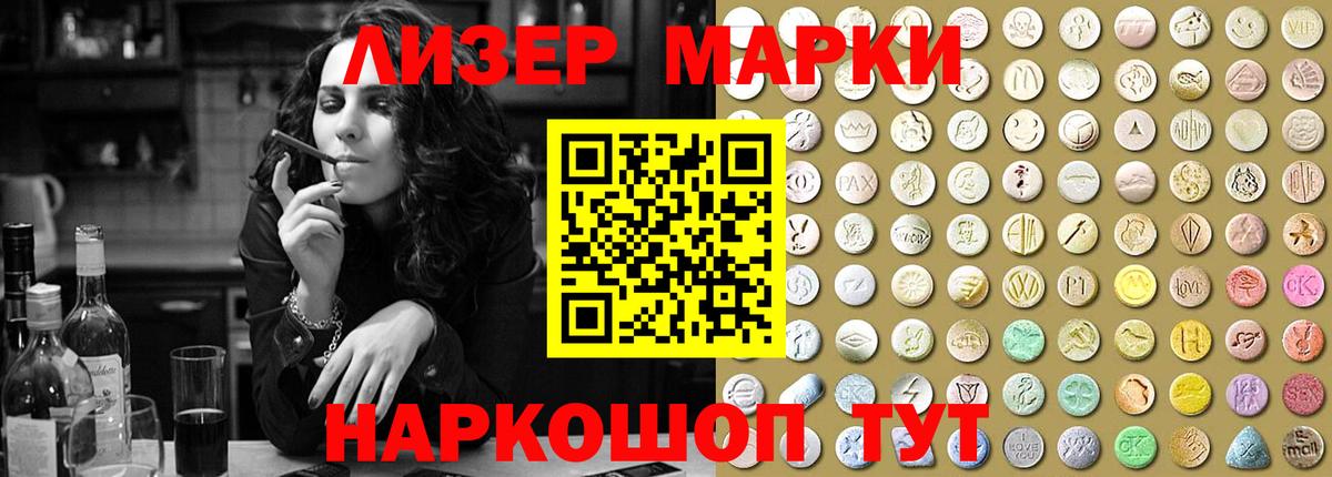 ЛСД экстази  Лсд 25 экстази кислота  Вход с VPN  Лсд 25 экстази кислота  Балаково 