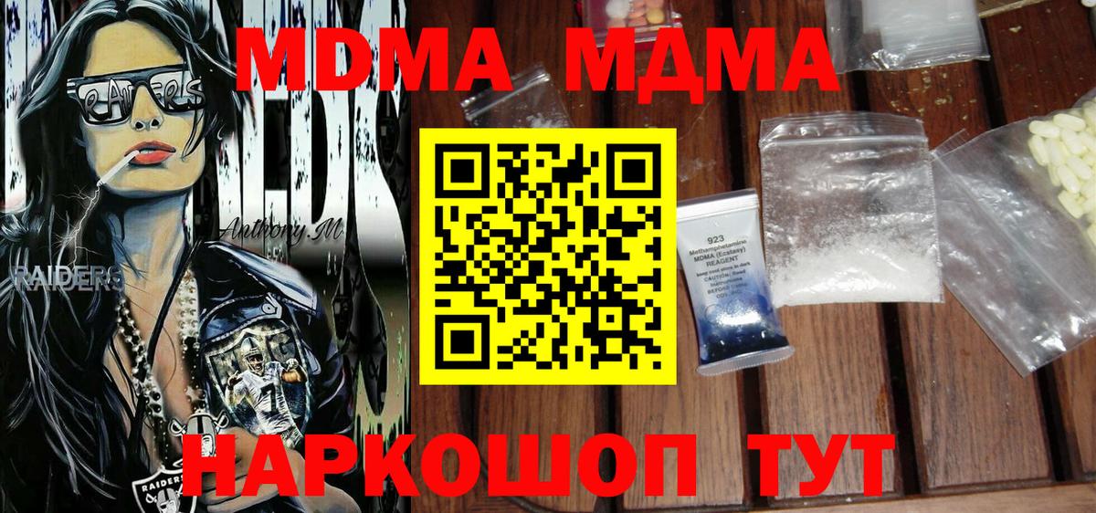 MDMA Molly  Вход с VPN  MDMA crystal  Балаково 