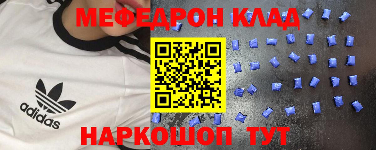 Балаково  МЕФ mephedrone  МЕФ VHQ  Вход с VPN 