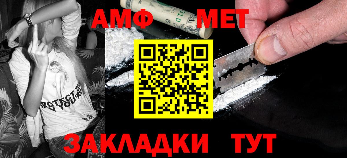 Метамфетамин винт Балаково