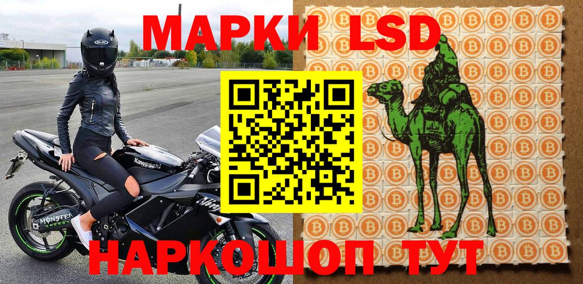Наркотические марки 1,8мг Балаково