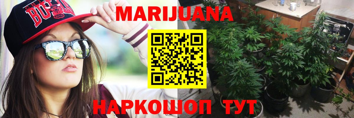 Балаково  Бошки марихуана White Widow  МАРИХУАНА Ganja  Марихуана Amnesia  Вход с VPN  Каннабис THC 21% 